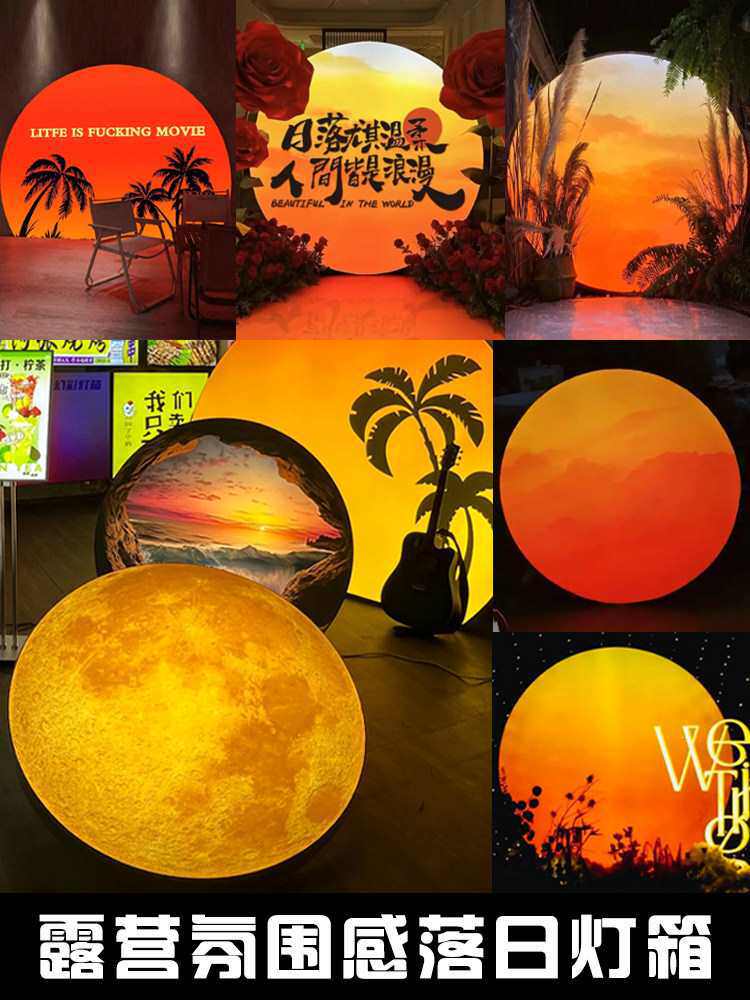 网红落日灯箱户外夕阳婚庆发光月亮氛围感拍照打卡背景装饰灯道具