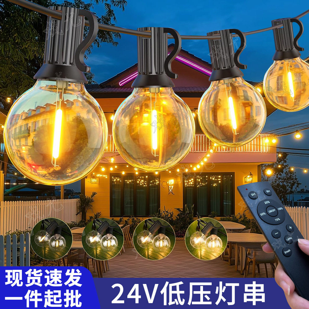 G40灯串24V欧规低压带遥控防水户外led灯串庭院婚礼节日露营串灯