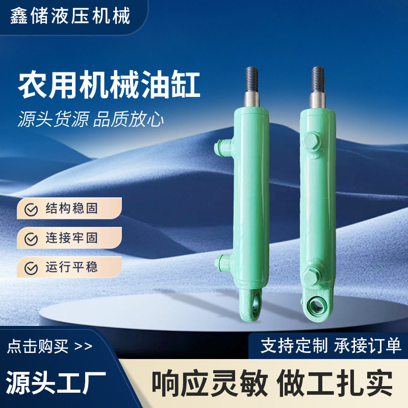 液压油缸大全2 3 5 8吨小型双耳式非标液压缸升降式油顶液压油泵