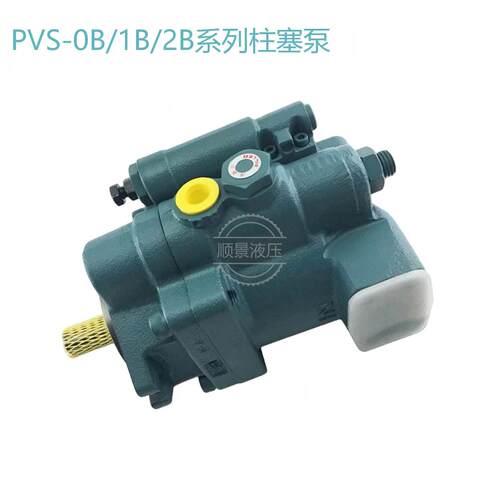 小型油泵PVS-0B-8N3-30 PVS-0B-8N2-U-12变量柱塞