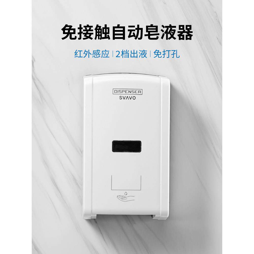 自动感应洗手液机电动洗洁精机壁挂式智能感应皂液器盒商用瓶