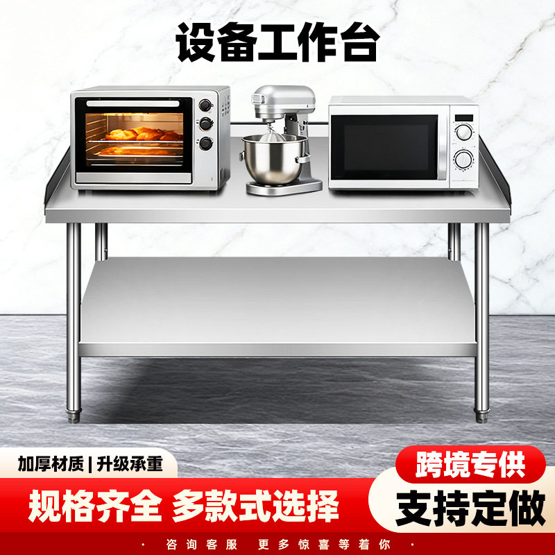 厨房设备工作台烤箱置物架锅具操作台双层厨房物品加厚收纳架