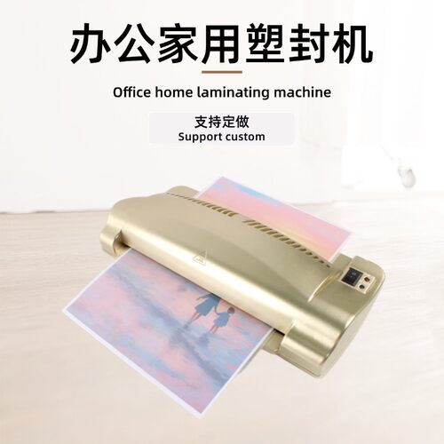 正益A4塑壳塑封机家用相片纸过塑机办公文件过胶机小型便携覆膜机