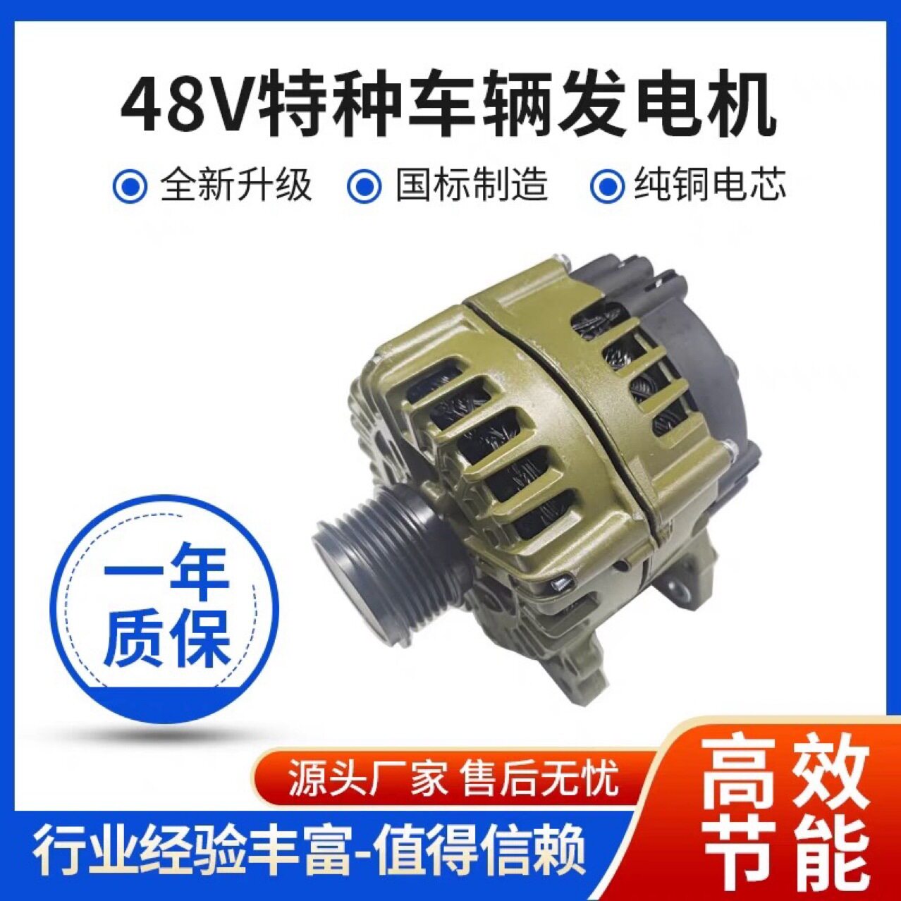 适用大通V80依维柯宝迪改装大功率12V240A发电机原尺寸替换安装