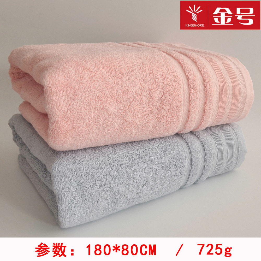 金号毛巾大浴巾纯色加大加厚柔软吸水多用途大浴巾80*180CMA类
