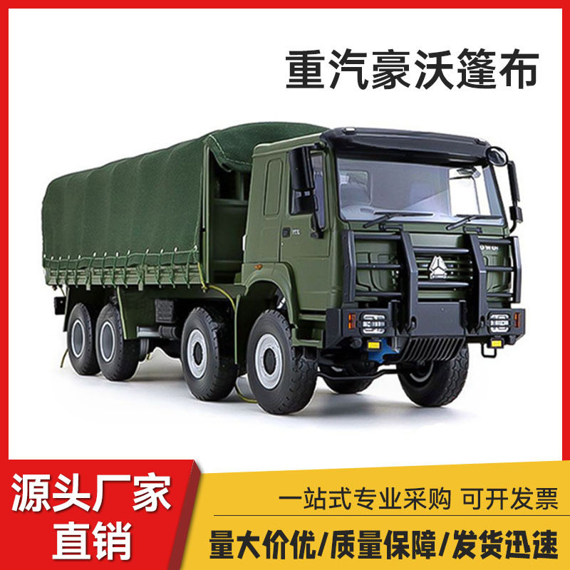 豪沃ZZ1167M ZZ2197常规 中长 加长篷布加厚 防雨 布防晒运输车遮