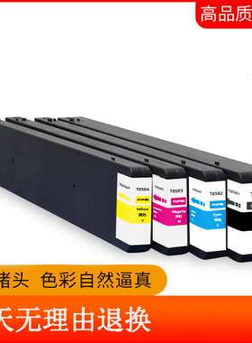 八达墨水  适用T8581 82 83 84墨水墨袋WF-C20590a打印机墨盒墨水