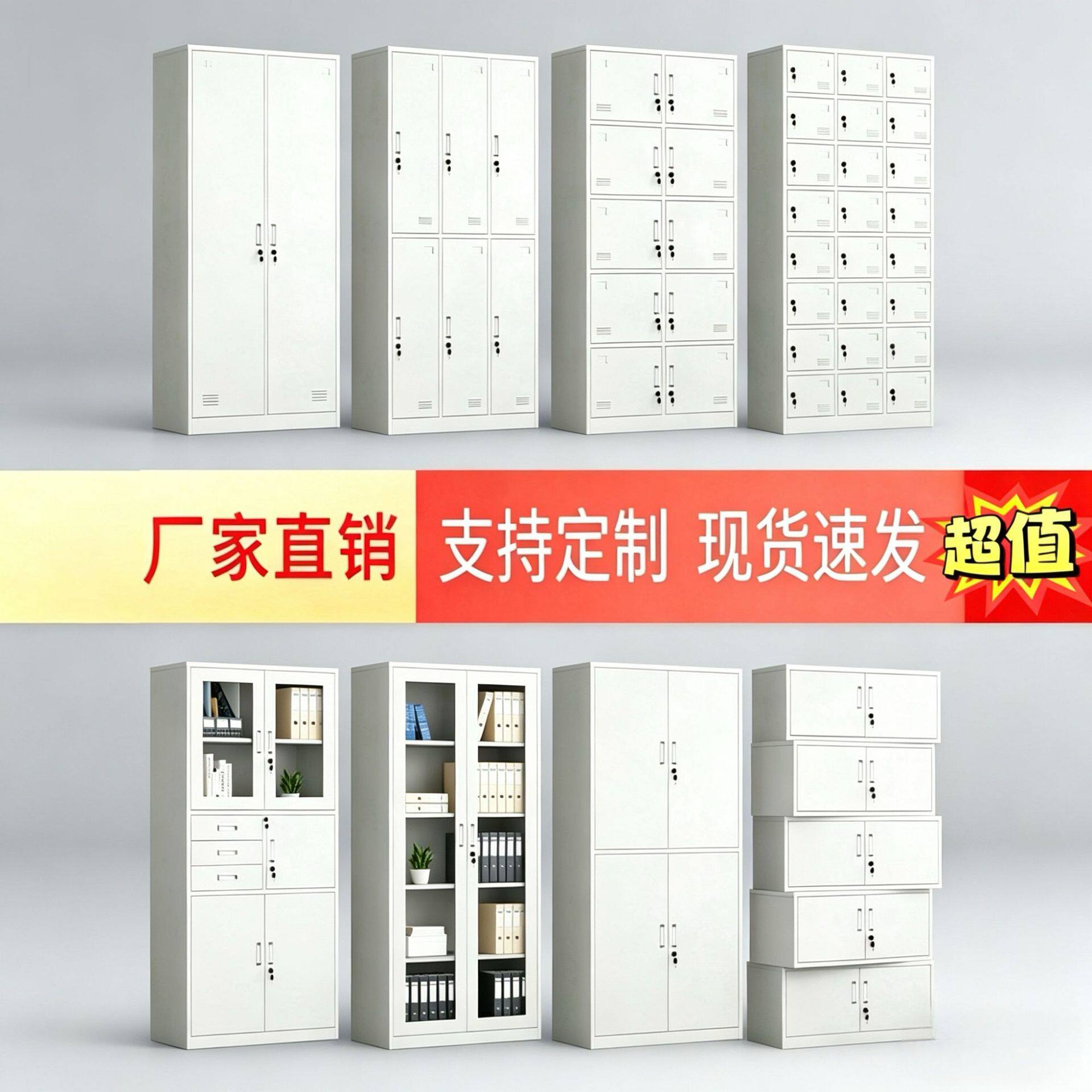 办公室文件柜铁皮文件柜带锁储物柜多功能收纳柜矮柜铁皮五节柜