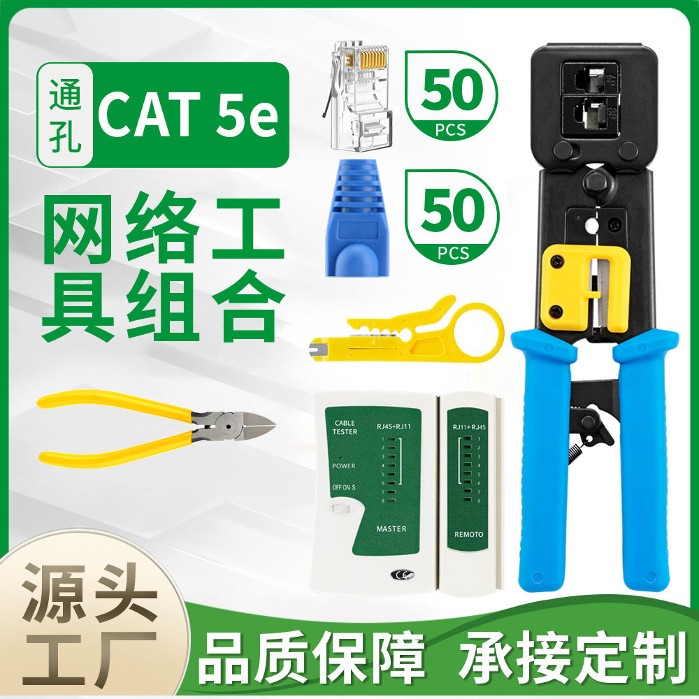 厂家直销电工钳斜口钳家用工具网络穿孔水晶头压线钳网线钳子套装