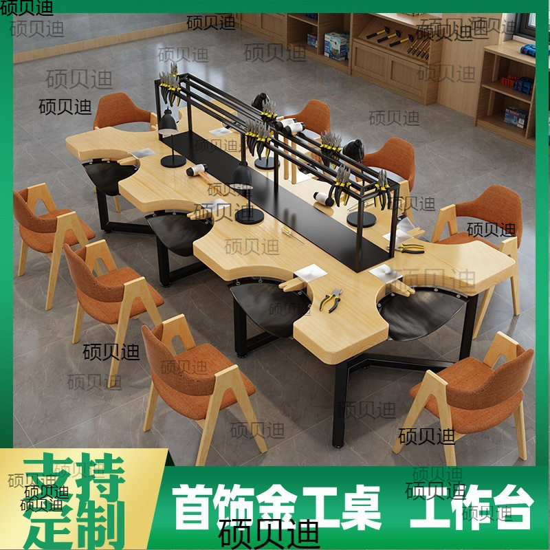 金工工具桌首饰金工工作台银饰维修桌6人打金台作手工桌子耐用