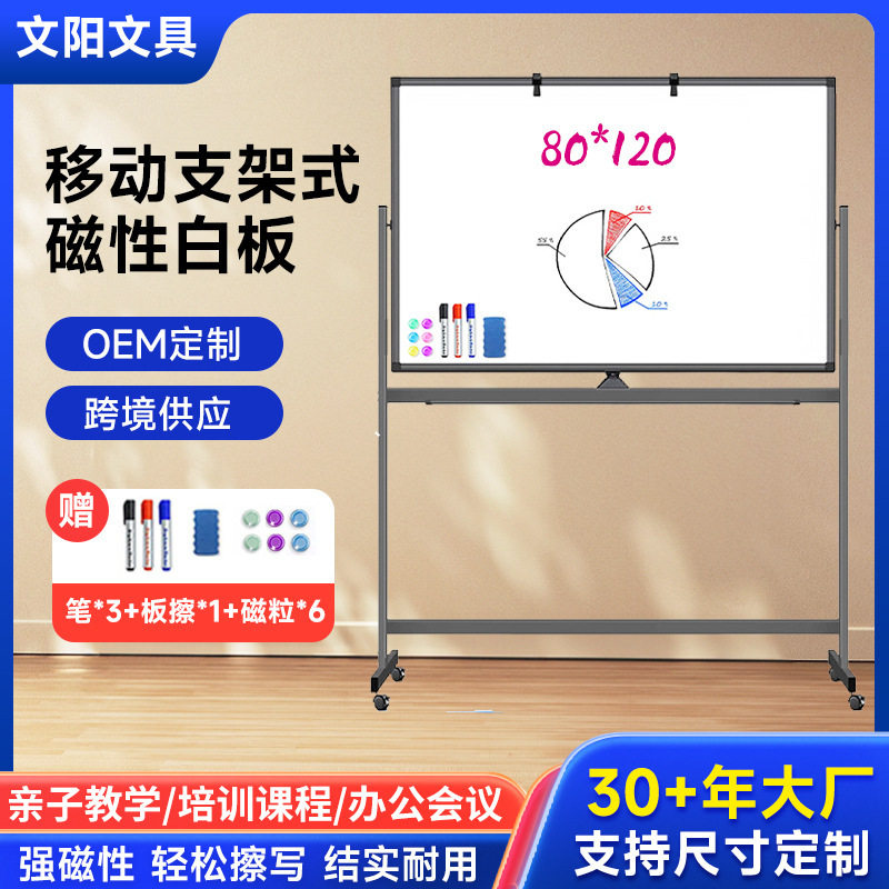 厂家批发可移动支架式办公会议白板可移动站立式双面翻转磁性白板