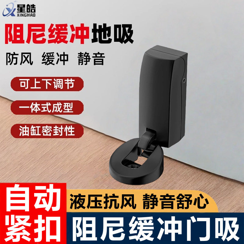 阻尼门吸房门木门防撞液压缓冲门挡门阻器门碰防风地吸静音卫生间