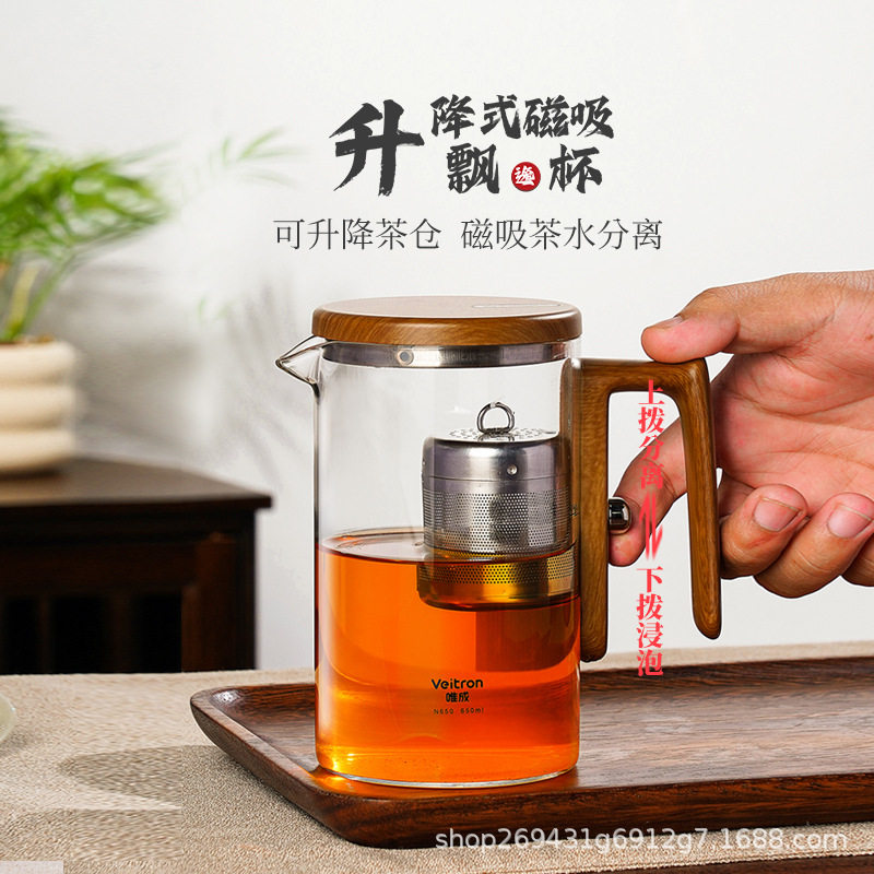 厂家批发唯成磁吸飘逸杯玻璃泡茶壶办公室耐高温家用茶水分离茶具