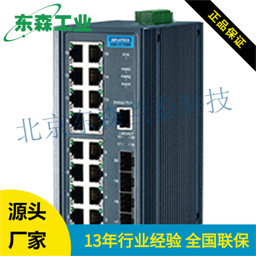 研华EKI-2720工业以太网交换机