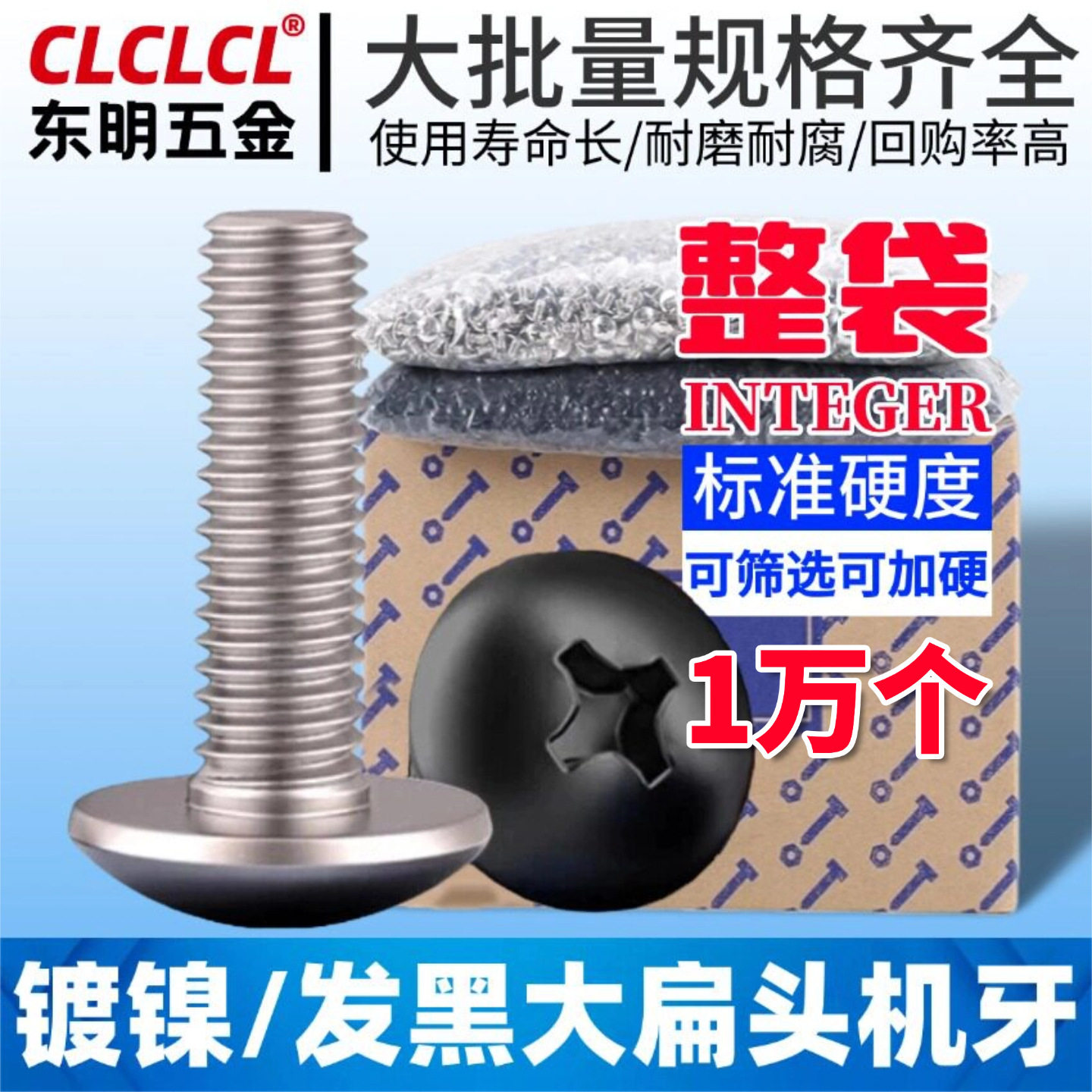 TM镀镍/发黑蘑菇头机丝十字槽螺钉半圆头螺丝圆头螺丝钉M3/M4/M5