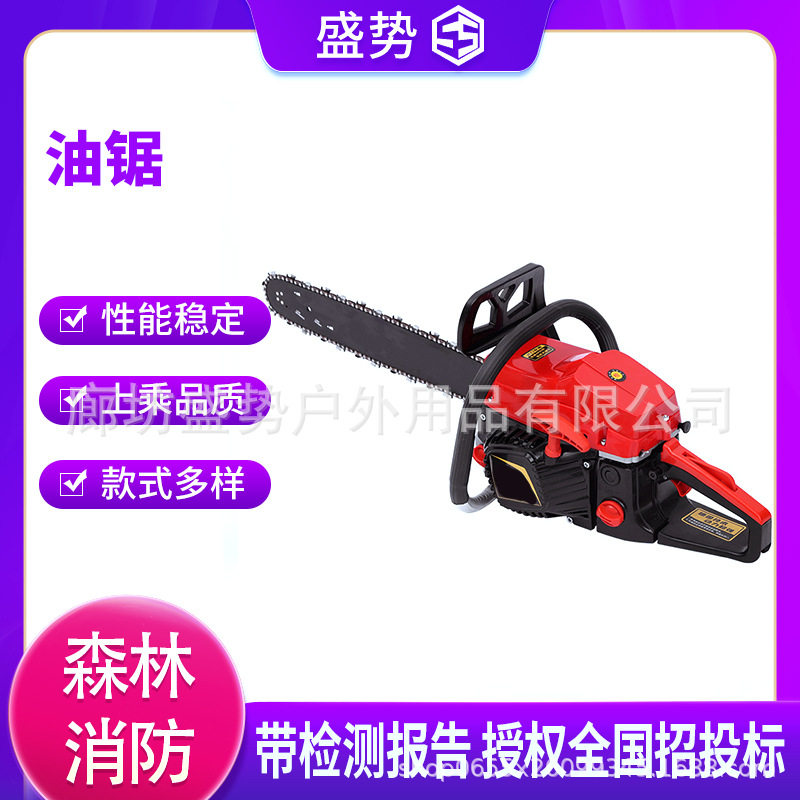 四冲程大功率纯汽油链条锯森林火灾扑救油锯手持式机动链锯