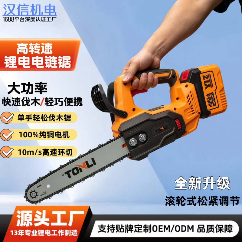 锂电电锯充电式大功率锂电链锯小型多功能家用户外砍树伐木锯