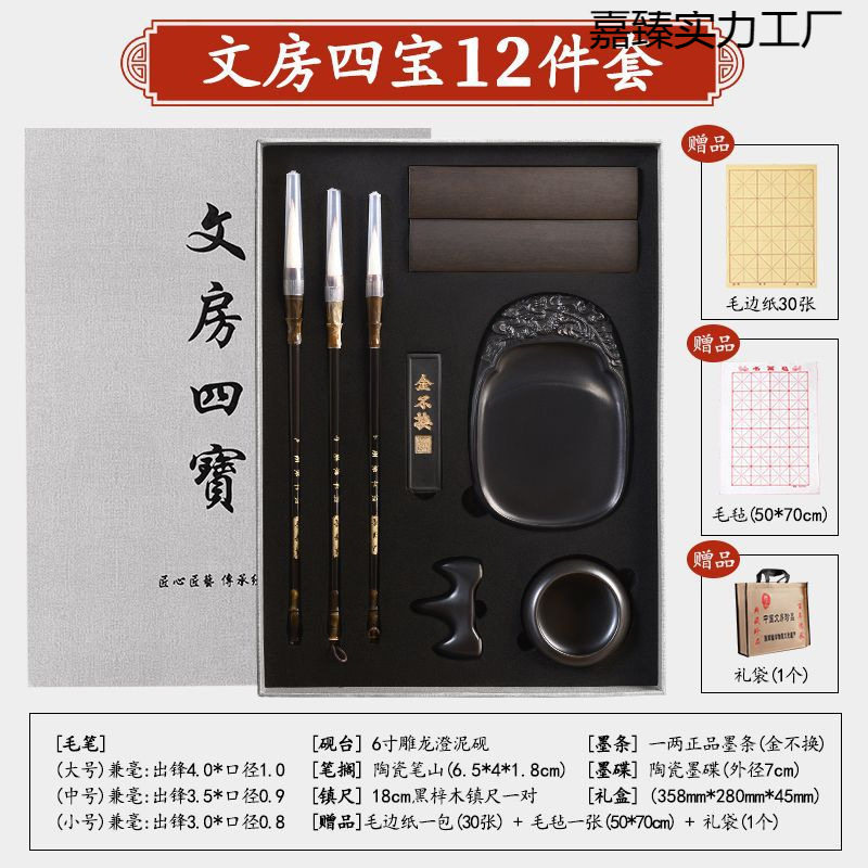 文房四宝套装笔墨纸砚全套初学者入门文房四宝摆件笔山陶瓷墨水碟