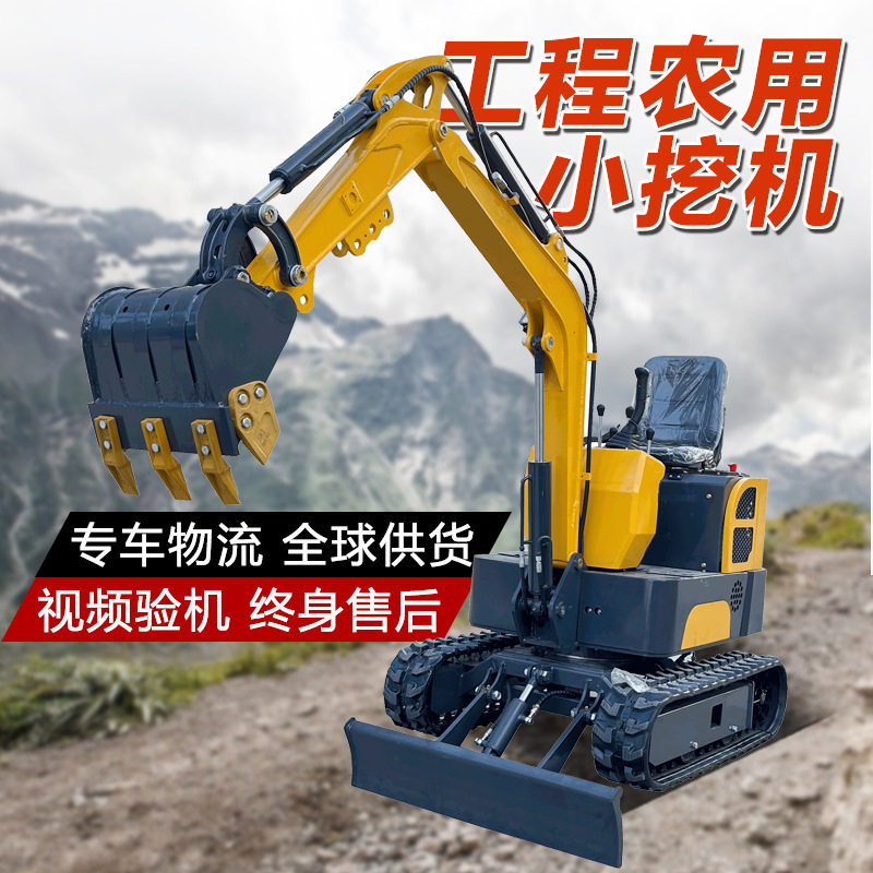 多功能小挖机勾机工程家用挖土农用微型工程微挖钩机小型挖掘机