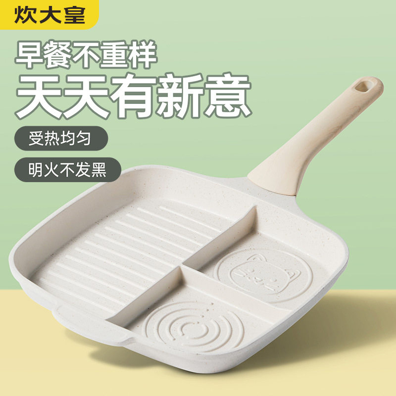 皇早餐锅煎蛋锅鸡蛋汉堡锅不粘平底锅煎锅煎饼煎蛋神器蛋堡锅