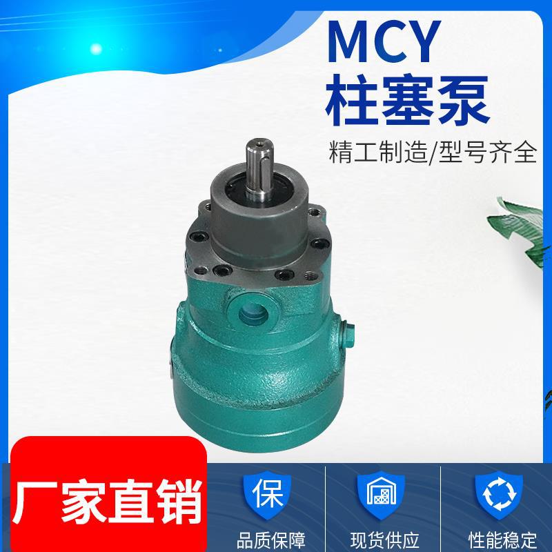 BAKES轴向柱塞泵液压高压油泵2.5/5MCY-141B厂家直销高压小型液压