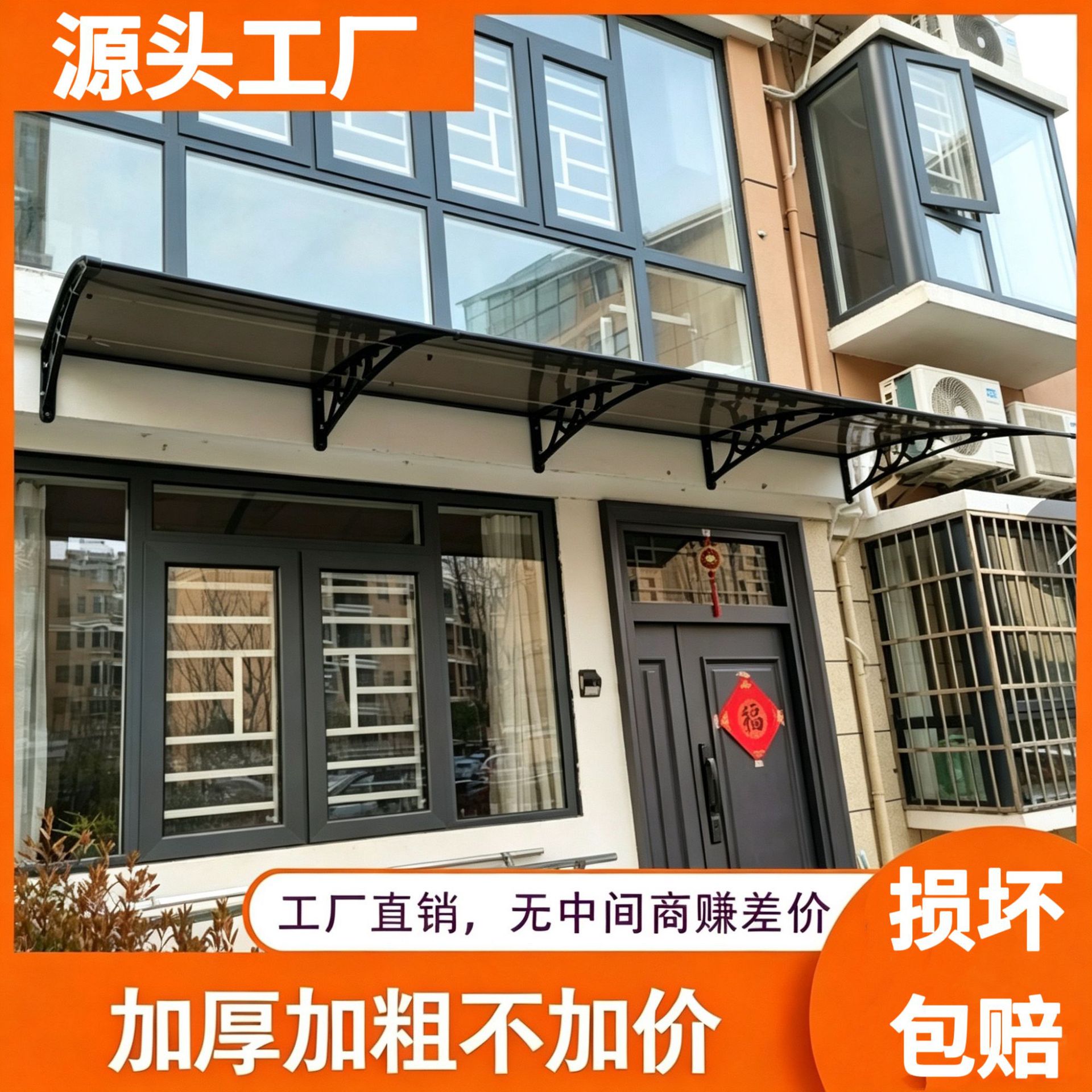 铝合金雨棚户外庭院露台窗户遮阳棚阳台家用防雨无声PC屋檐挡雨搭