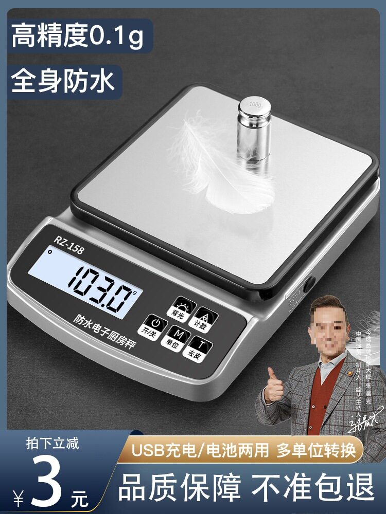 厨房秤电子秤电子称重克称商用家用小型防水烘焙食物称数其他机械