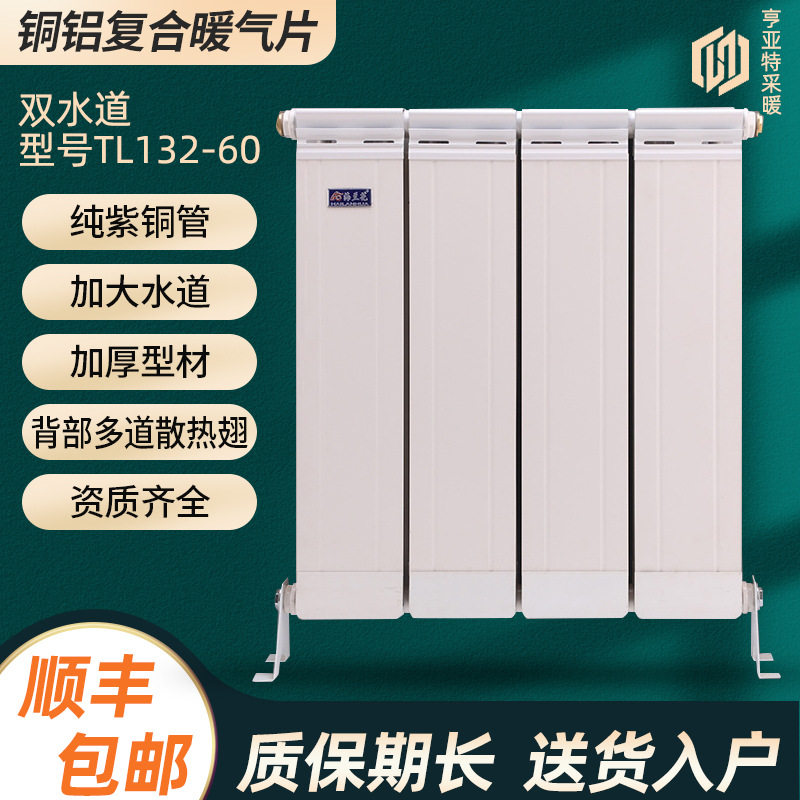 暖气片铜铝复合散热器壁挂式集中供暖水暖紫铜管取暖器速热明装