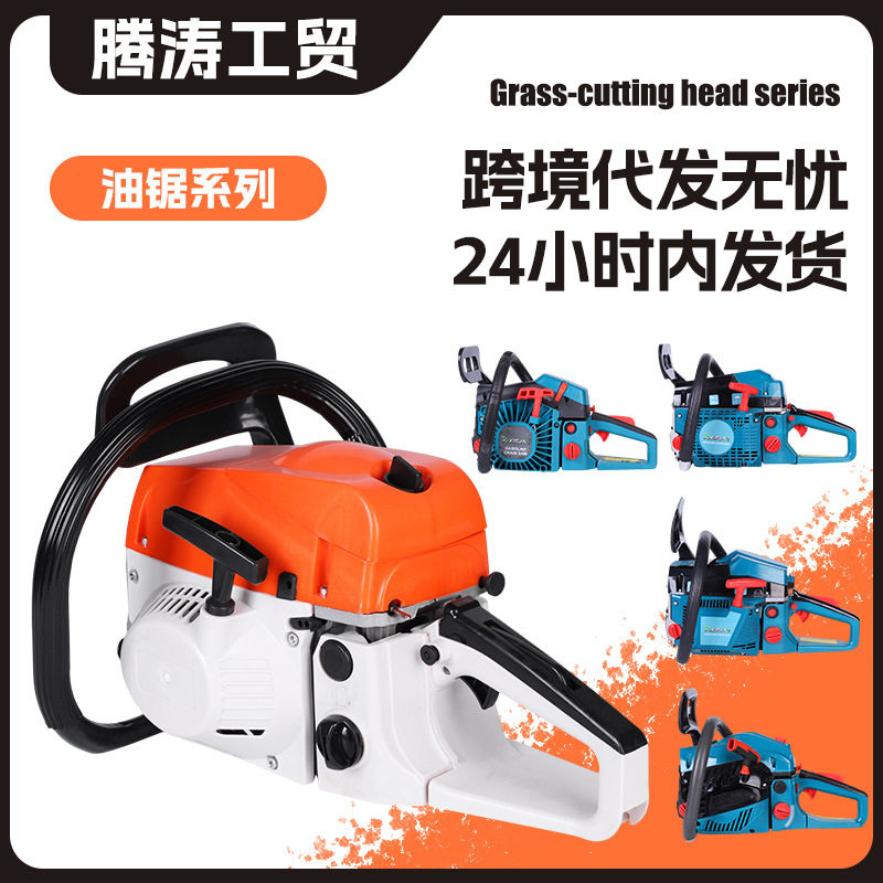 家用小型园林锯油锯单手便携式小型毛竹伐木锯大功率汽油锯伐木锯