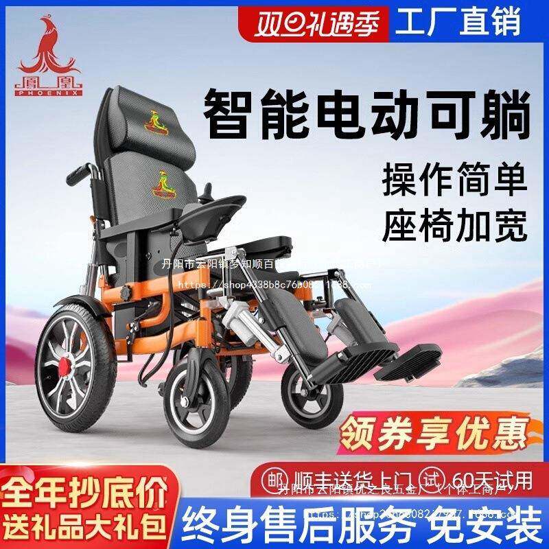 电动轮椅智能全自动电动可躺可折叠老人专用胖人残疾人代