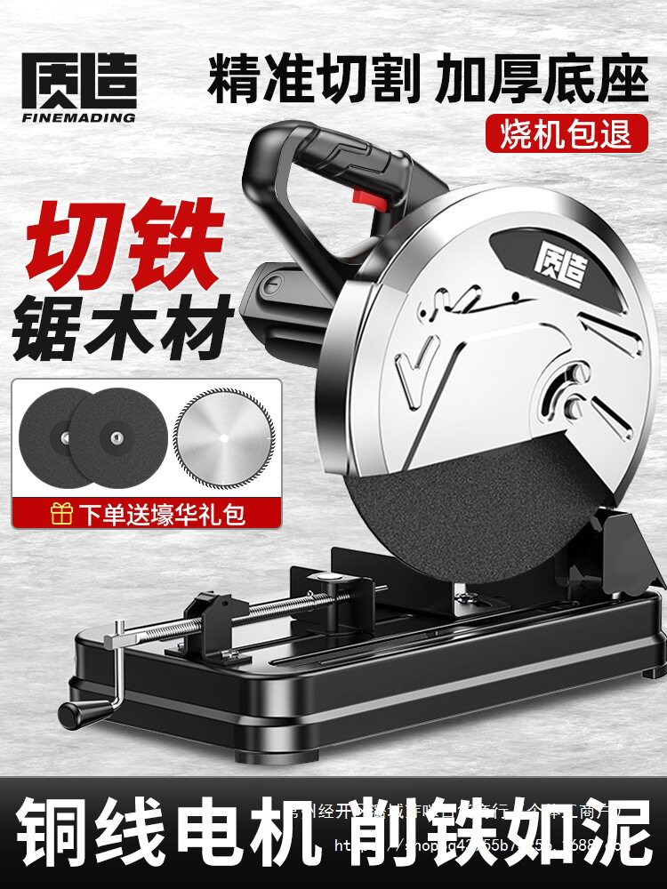 钢材切割机220V家用多功能木工金属型材电圆锯台式大功率