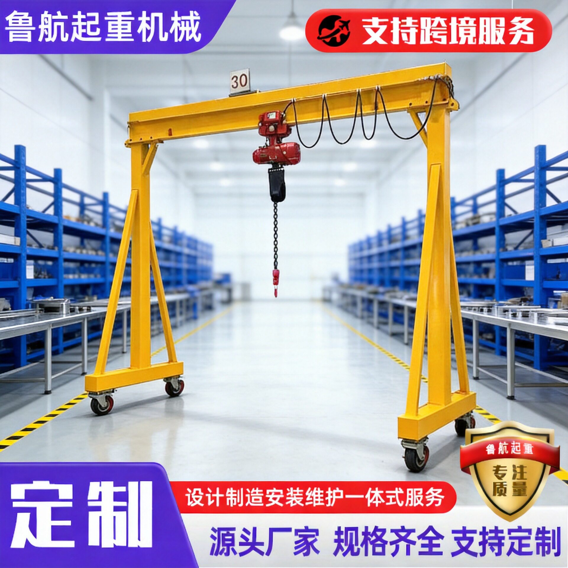 移动龙门架源头厂家2t3t5吨手推简易龙门吊架无轨万向小型龙