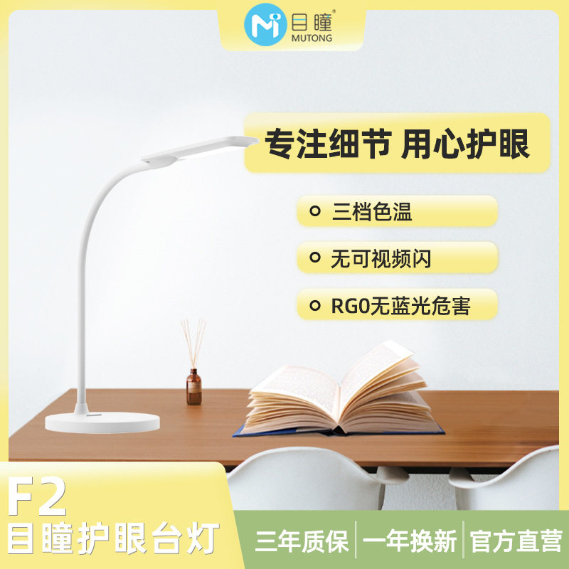 厂家供应F2折叠小夜灯 宿舍书桌充电插电三色调色调光LED护眼台灯