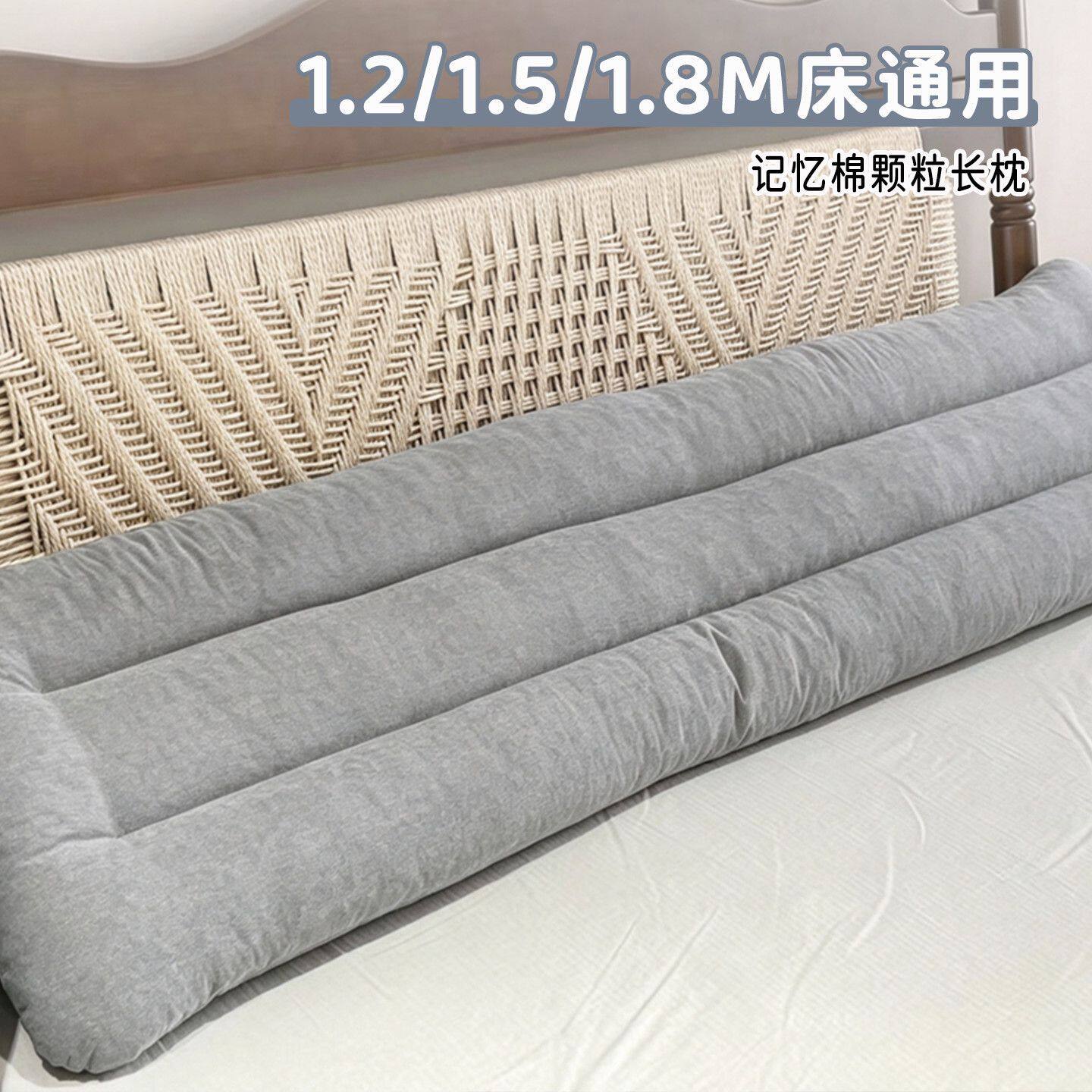 灰色双人枕长枕100x35x9cm单只记忆棉颗粒枕靠枕枕头枕芯含外枕套