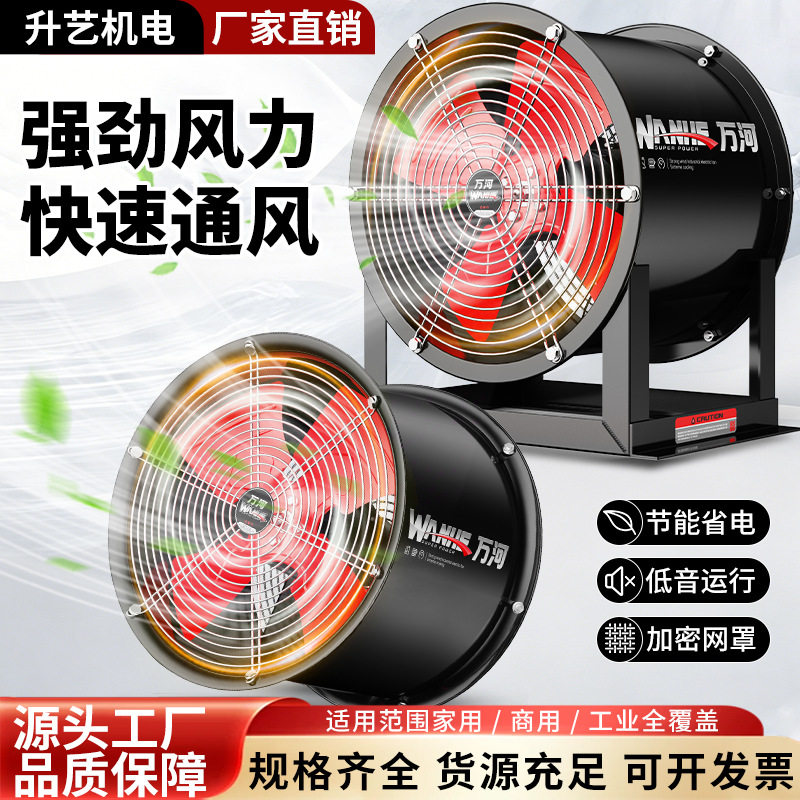 轴流风机工业大功率工厂厂房通风岗位管道式排风扇SF工业220v380v