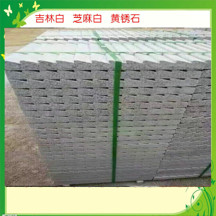 吉林白天岗白石材价格大理石芝麻灰花岗岩荔枝面长春哈尔滨白山市