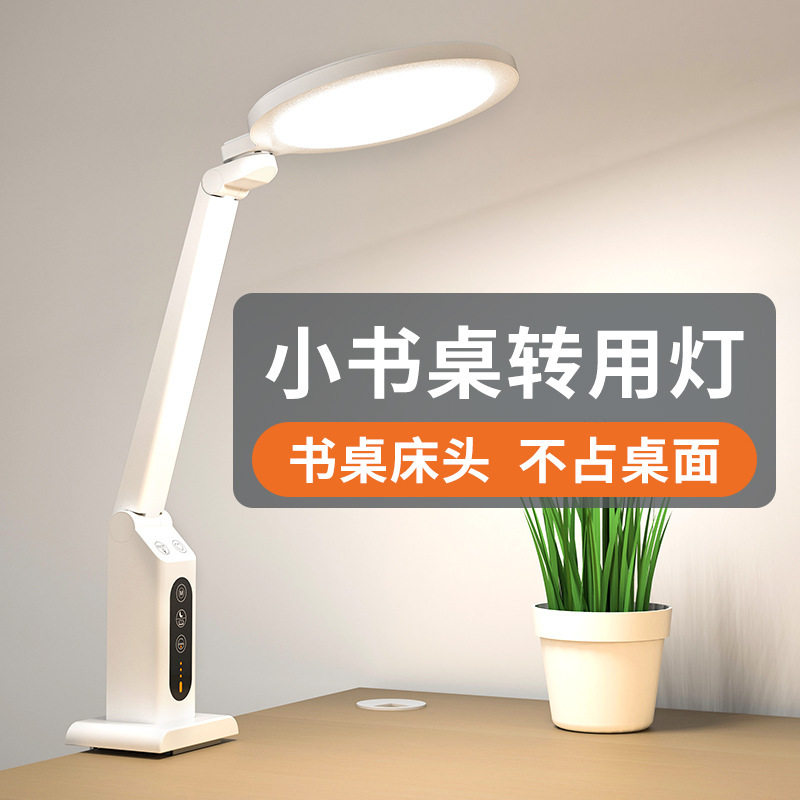 aa级学生专用阅读护眼台灯led学习灯插电充电书桌夹子灯可调光