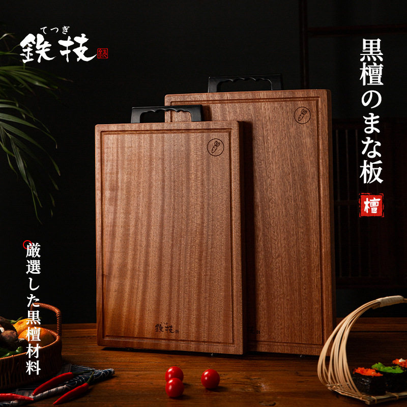 铁技乌檀木菜板实木整木切菜板抗菌防霉家用双面案板砧板厨房专用
