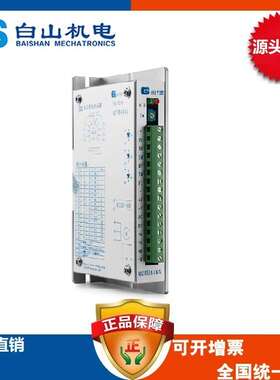 二步进驱动器86步进驱动器 Q2HB44MA升级D2HB44M 42、57步进电机