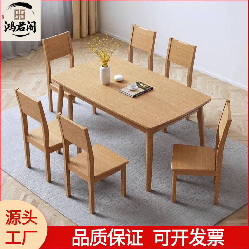 全榉木纯实木餐桌家用现代小户型简约餐桌椅组合饭桌长方形吃饭桌