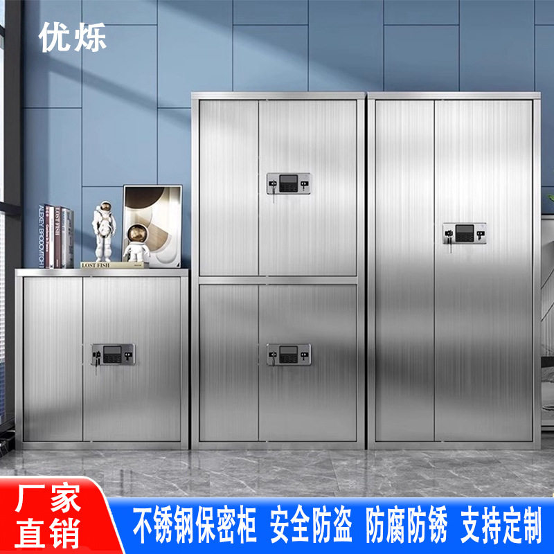 不锈钢保密柜保险柜办公室智能国宝锁指纹档案柜电子密码锁资料柜