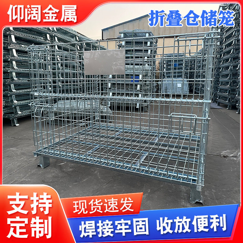 仓储笼折叠仓储笼铁框蝴蝶笼物流台车周转箱笼铁笼仓库货架储物笼