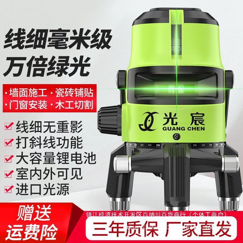 水平仪高精度绿光2线3线5线强光自动调平投线仪蓝光平水仪红外线