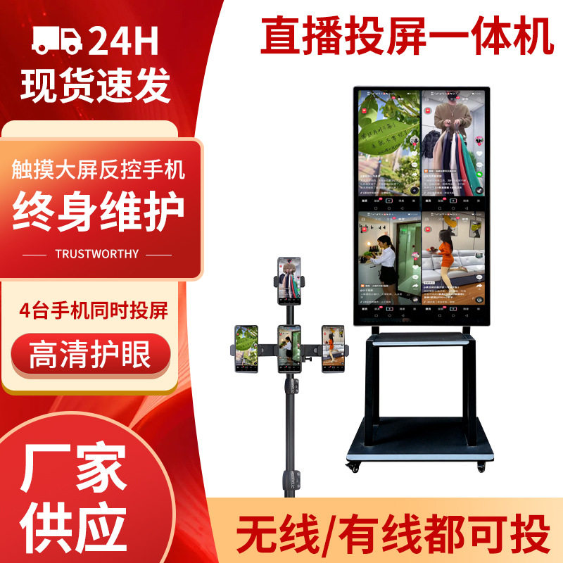 手机电脑投屏一体机反控手写