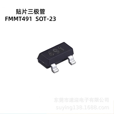贴片三极管FMMT491 SOT-23 100-300 长电/长晶
