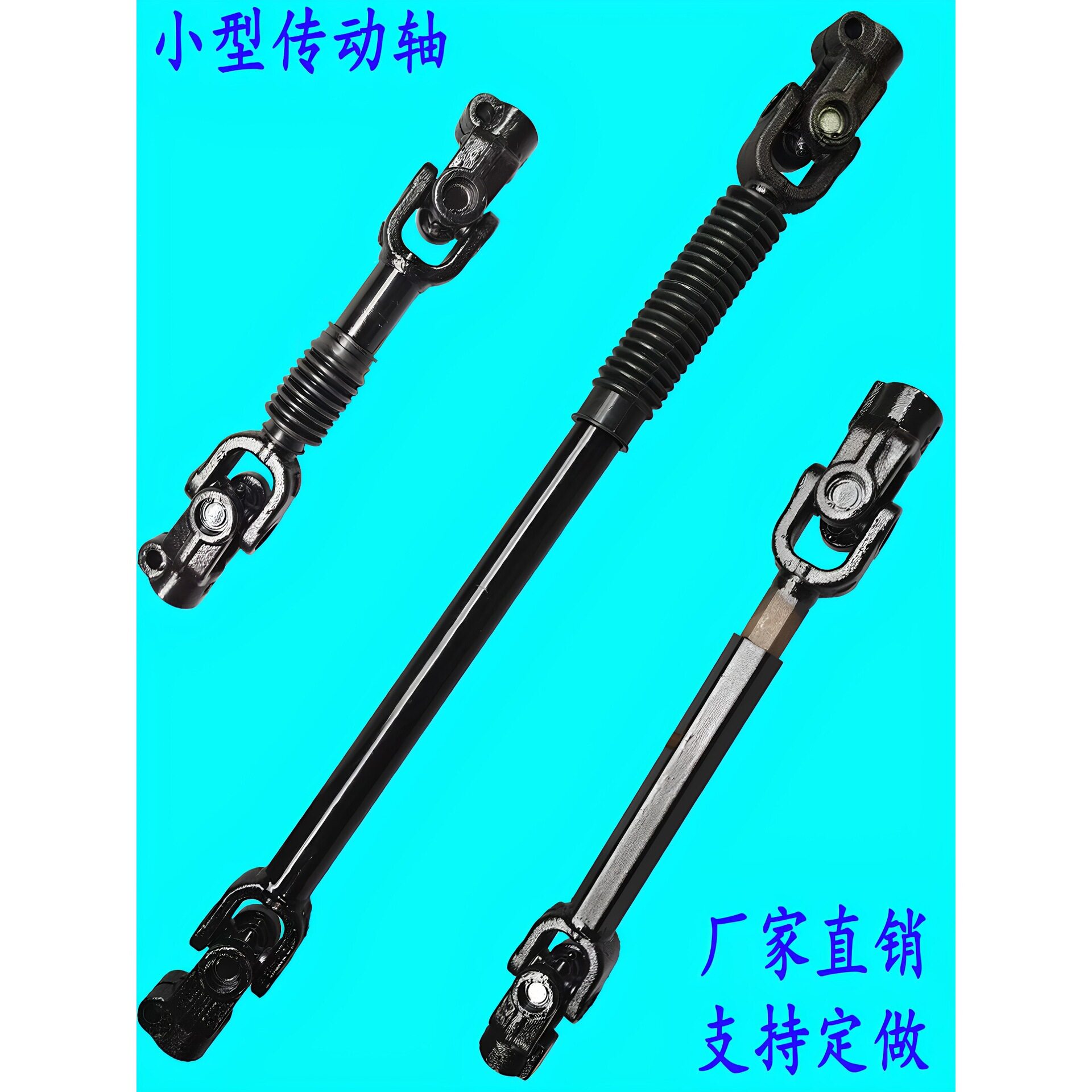 万向轴传动轴连接轴万向节联轴器单键花键伸缩连轴器农机十字轴