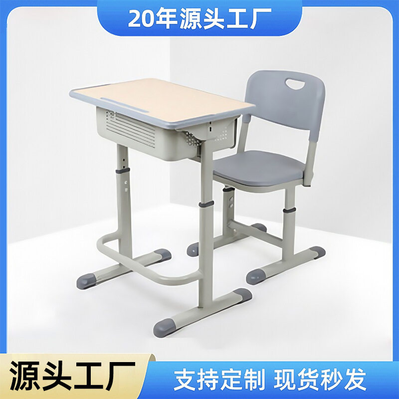 厂家批发 中小学生学校课桌椅 可升降加厚塑料 儿童书桌 课桌椅