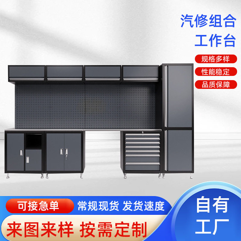 汽修工作站重型维修工作台 多功能组合汽修组合柜 重型汽修工作台