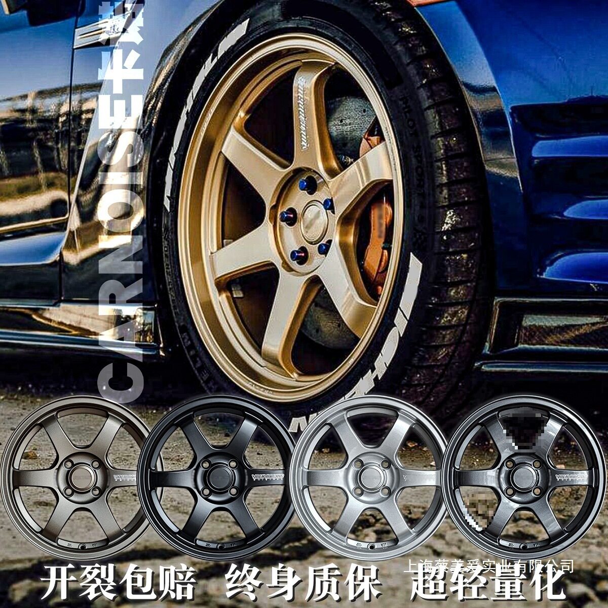 TE37轮毂铣字适用飞度菱帅玛驰思域锐志15寸16寸17寸18寸泰版轮毂