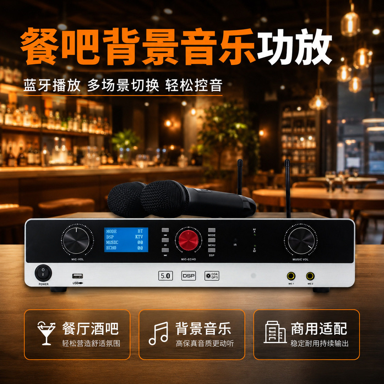 天籁K500餐厅酒吧背景音乐功放无线播放门店音频控制系统项目直供